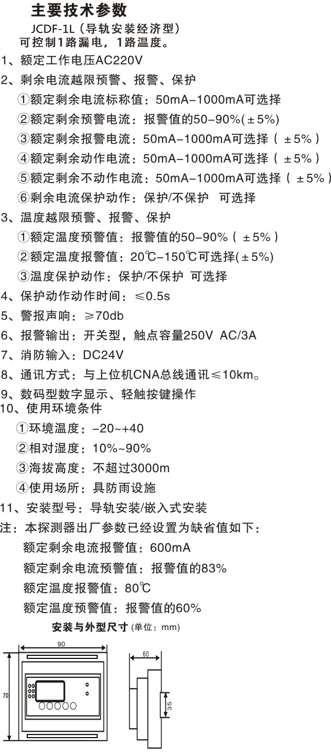 1435820140498273.jpg 分體說明.jpg